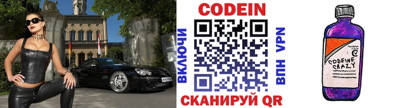купить наркоту  Заполярный  Codein напиток Lean (лин) 