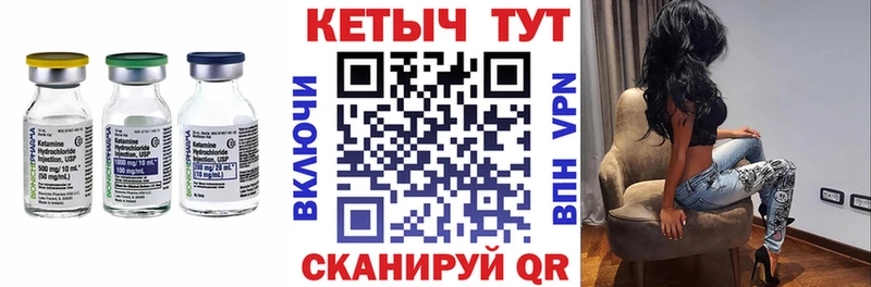 КЕТАМИН VHQ  Заполярный 
