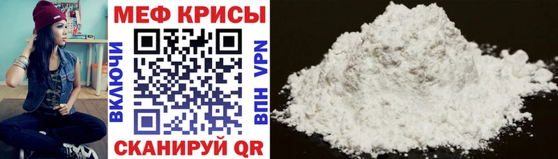 что такое наркотик  Заполярный  Меф мука 